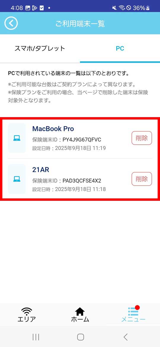 ノートPCの場合